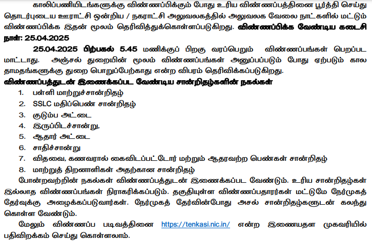 image - Tamilanguide