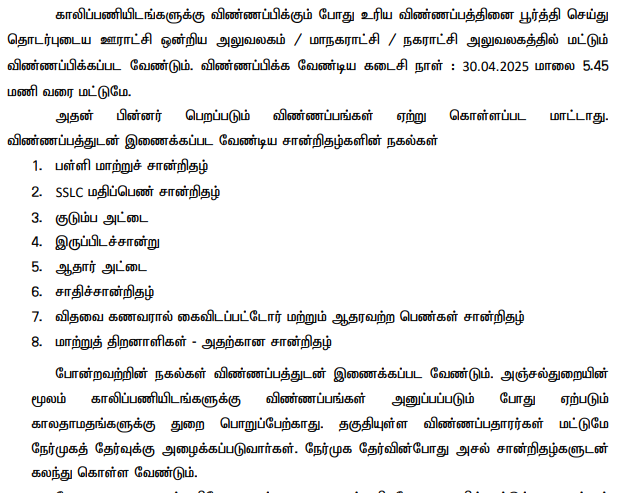 image - Tamilanguide