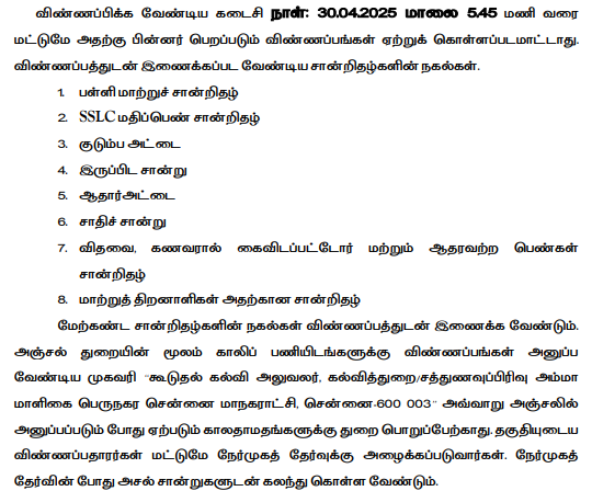 image - Tamilanguide